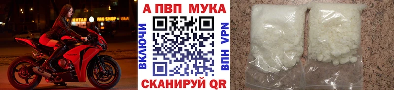 A PVP Соль закладки Морозовск
