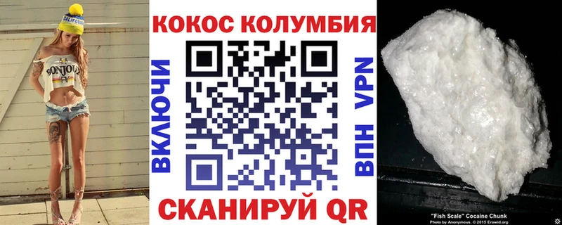 Кокаин VHQ  Морозовск 