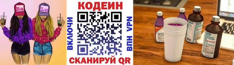 купить   Морозовск  кракен как войти  Кодеин Purple Drank 