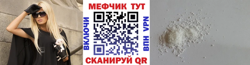 МЕФ VHQ  где купить наркоту  МЕГА рабочий сайт  Морозовск 